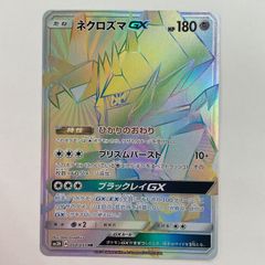 ネクロズマGX HR SM3N 光を喰らう闇 059/051 - メルカリ