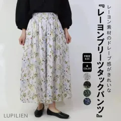 まろりんさま専用！新品☆ LUPILIEN カジュアルパンツ バイカラー 新品