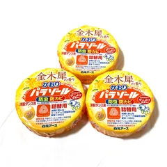 【新品】洋服ダンス用　かおりパラゾール  金木犀の香り　詰替用　３個セット　防虫　防カビ　ダニよけ　白元アース