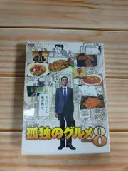 新品ケース 交換済　孤独のグルメ DVD SEASON1〜10＋SP2巻　全37 2025年最新】孤独のグルメ dvdの人気アイテム - メルカリ