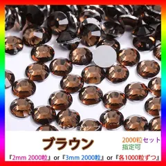 ブラウン　即購入可　高分子ストーン　ミルキーストーン　うちわデコストーン　ラインストーン　アイドル　ネイルパーツ　推し活 ライブ