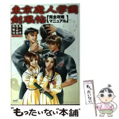 2024年最新】東京魔人学園剣風帖の人気アイテム - メルカリ