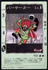 【中古】アニメ系トレカ SERIAL No.0092[☆]：バーサーカー Lv.3
