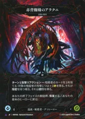 2025年最新】Flesh and Blood アラクニの人気アイテム - メルカリ