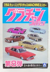 アオシマ 1/64 グラチャンコレクション ケンメリ4Dr SP 1972年式 (C110) ゴールド/グリーン 第8弾