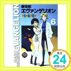 2024年最新】NEON GENESIS EVANGELIONの人気アイテム - メルカリ