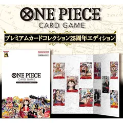 2024年最新】ワンピースカードダス プレミアムエディションの人気 