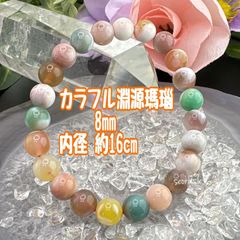 永遠の光沢のメノウストーン 山形産 めのう 希少メノウ 健康運