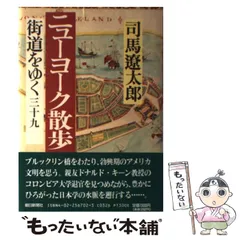 2024年最新】司馬遼太郎 街道をゆくの人気アイテム - メルカリ