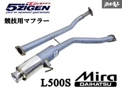 2025年最新】L500 マフラーの人気アイテム - メルカリ
