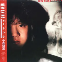 中森明菜LPレコード６枚中古品ですが長期自宅で大事に保管、レコード盤は美品です 中森明菜 / NEW AKIBA エトランゼ(カラー・ポートレート付