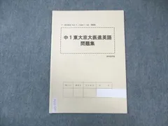 2026年最新】高等進学塾の人気アイテム - メルカリ