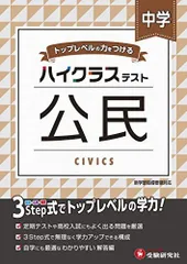 2024年最新】公民問題集の人気アイテム - メルカリ