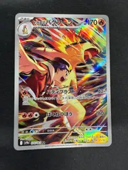 2025年最新】ヒビキのバクフーン ARの人気アイテム - メルカリ