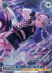 2025年最新】パレオ ヴァイスの人気アイテム - メルカリ