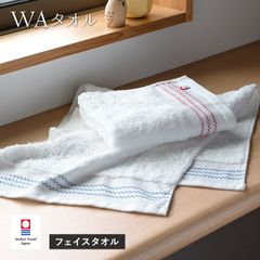 数量限定 今治タオル フェイスタオル 1枚 WA タオル 送料無料  (ポスト投函) 日本製 綿100％ 新品