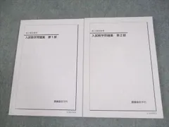 2026年最新】鉄緑会 入試数学確認の人気アイテム - メルカリ