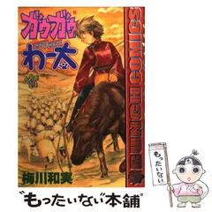 2024年最新】ガウガウわー太の人気アイテム - メルカリ