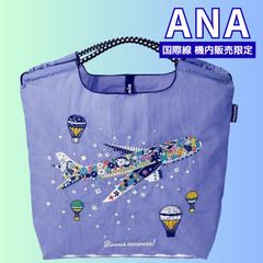 ANA国際線＜機内販売限定＞Ball&Chain ボールアンドチェーン