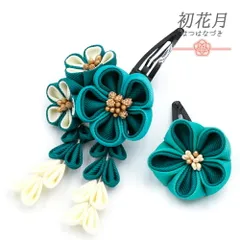 七五三 髪飾り 三歳 七歳 日本髪 花 2点セット ちりめん 緑 青緑 白 ゴールド つまみ細工 藤下がり 小さい ピン ぱっちんピン No.9-5248