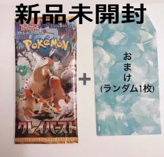 クレイバースト バラパック46パック 2025年最新】クレイバースト バラパックの人気アイテム - メルカリ