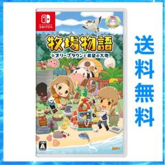 牧場物語 オリーブタウンと希望の大地 switch スイッチ ニンテンドースイッチ