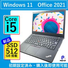 新品５１２GBSSD, Win11 第8世代 Corei5 8GB メモリ カメラ内臓 USB Type C, Wi-Fi OK, MS Office 2021 Windows11 中古ノートパソコン Lenovo L480