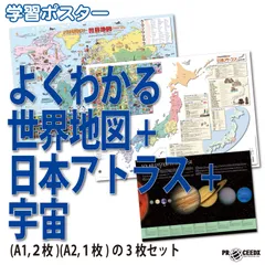 2025年最新】立体日本地図の人気アイテム - メルカリ