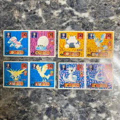 【超希少】アマダ 最強シール烈伝 ノーマルシール 連続当て 合計8枚 ポケモン ポケットモンスター シール列伝 当時もの 第1弾 レア