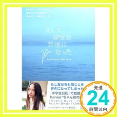 そして、彼女は天使になった―Dear friend，dear love [単行本（ソフトカバー）] [Feb 28， 2005] キャサリン・アップルゲイト_03