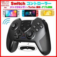 黒　新品　最新版　マクロ機能付き　Switch コントローラー　ワイヤレス　任天堂 スイッチ　 プロコン　送料無料