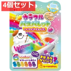 お風呂で学ぶ まなぶろ カラフル バスパレット レインボーミックス(6カラー×各2個) 1回分 4個セット まとめ売り