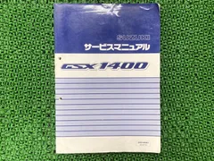 2026年最新】サービスマニュアル GSXの人気アイテム - メルカリ