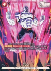 【中古】ドラゴンボールスーパーカードゲーム FB03-009[SR☆]：ジレンのサムネイル