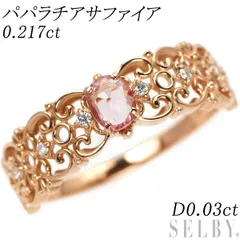2025年最新】パパラチアサファイア リングの人気アイテム - メルカリ 