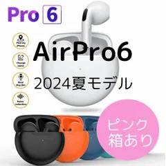 大人気！2024年夏モデル★【箱あり】AirPro6 Bluetooth5.3　ワイヤレスイヤホン　ピンク　送料無料