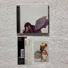 【CD】大谷幸 / 灰羽連盟 サウンドトラック ハネノネ - PICA-1270