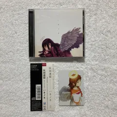 Kow Otani – Haibane-Renmei Soundtrack Hanenone – CD (Album