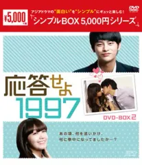 応答せよ1997 DVD-BOX1(本編DISC3枚+特典DISC1枚) khxv5rg Amazon.com: 応答せよ1997【1997セット初回限定版】 DVD-BOX1