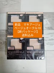 【ベージュオークル10】マキアージュ　4個セット  送料込み