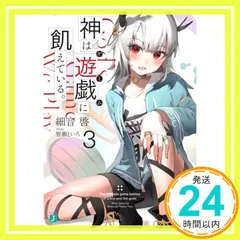 2025年最新】中古 細音 啓の人気アイテム - メルカリ