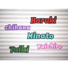 お名前ワッペン　アルファベットふち刺繍　6～8文字
