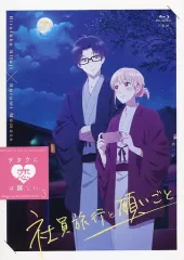 【新品未開封】ヲタクに恋は難しい　11巻　OAD付き特装版 アニメイト限定セット Amazon.co.jp: Blu-ray「ヲタクに恋は難しい 完全生産限定版 全4