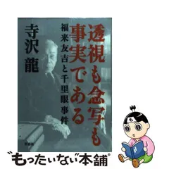 2024年最新】福来出版の人気アイテム - メルカリ