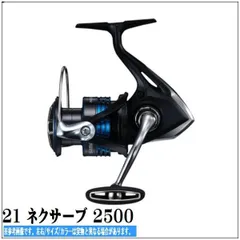 2025年最新】ネクサーブ2500の人気アイテム - メルカリ
