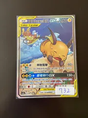 2026年最新】ライチュウ srの人気アイテム - メルカリ