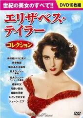 2026年最新】エリザベステイラーの人気アイテム - メルカリ