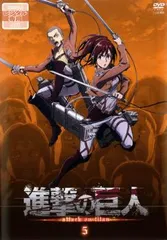 進撃の巨人 5(第9話～第10話)【アニメ 中古 DVD】レンタル落ち