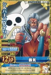 【中古】ワンピースデータカードダス C283-W[N]：シルバーズ・レイリー