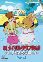 セイカノート　メイプルタウン物語 きせかえ　レトロ　新品未使用 2QB22◇当時物 セイカノート メイプルタウン物語 ぬりえ